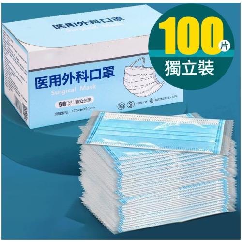 伊歡 滅菌級一次性醫用外科口罩 50只,100只可選