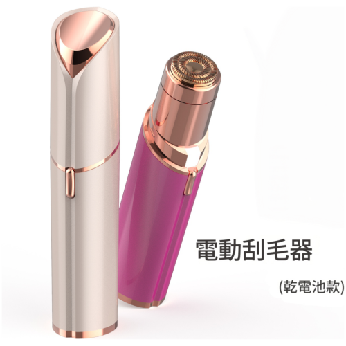 女士電動脫毛儀 3種顏色可選