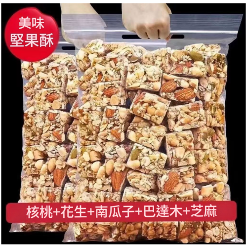 獨立包裝酥脆堅果零食 30包,80包可選
