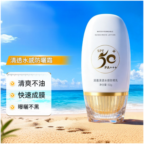 鹿羊 新款隔離防曬霜 50g/瓶