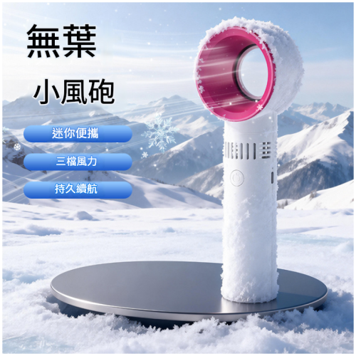 epcbook 手持製冷迷你小風扇(USB充電款)
