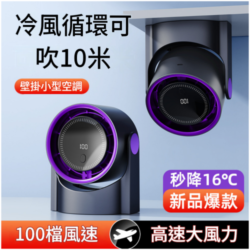 戴宸 100檔變頻迷你充電台式空氣循環扇