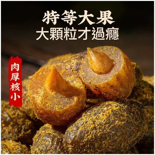 潮汕特大果甘草橄欖/鹽津橄欖 500g