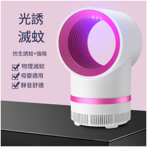 戴宸 插電式家用電蚊燈 2種顏色可選