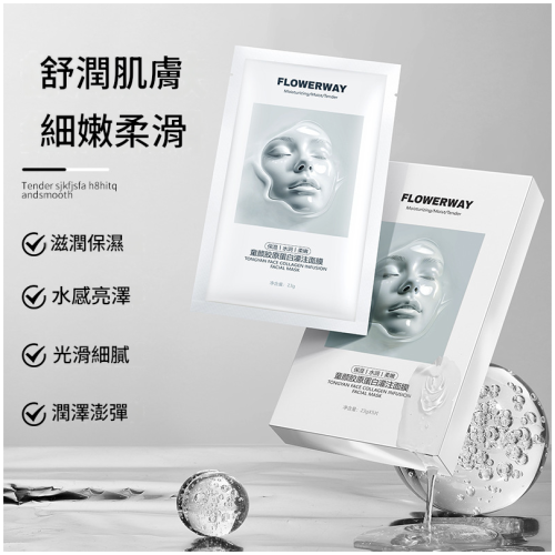 FLOWERWAY童颜胶原面膜 23g*5片/盒