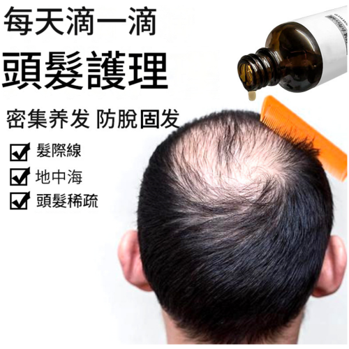 日出 防脫育發液
