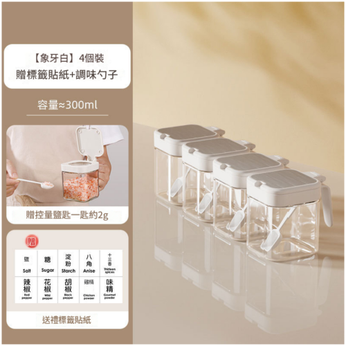 物優 玻璃調料罐 300ml