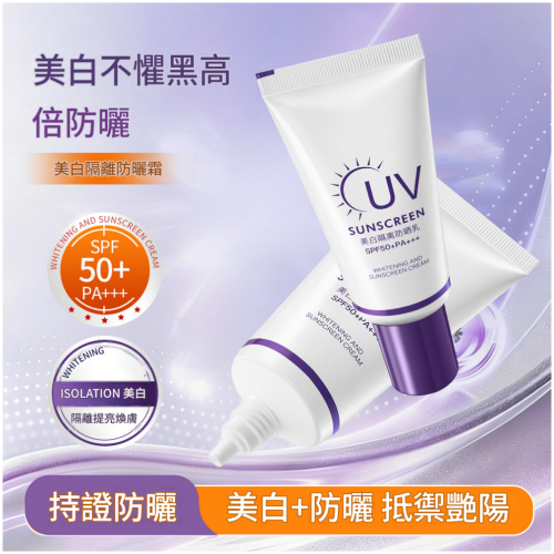 CO-E韩伊美白隔離防曬乳 50g/瓶 1瓶,3瓶可選