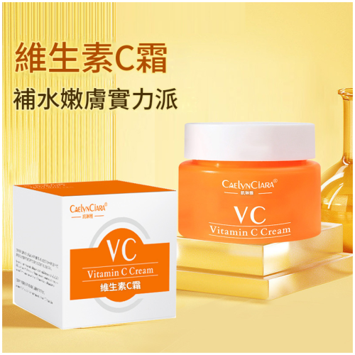 凱琳雅維C霜 50g/瓶