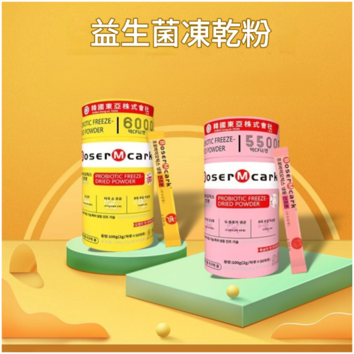 BoserMcark 益生菌凍乾粉 100g/罐 2罐,3罐可选