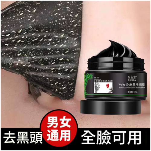 金妮雅 竹炭去黑頭鼻膜 120g