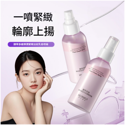 韓倫美羽 酵萃多維彈潤緊致淡紋面霜噴霧 100ml/支 x2支
