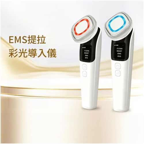 EMS提拉彩光導入儀 深層清潔溫熱導入微電流提拉四合一