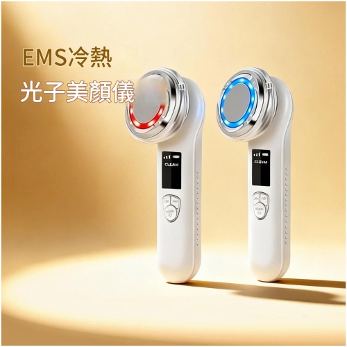EMS冷熱光子美容儀 42°C熱導入6°C冰敷 紅藍光負離子四合一