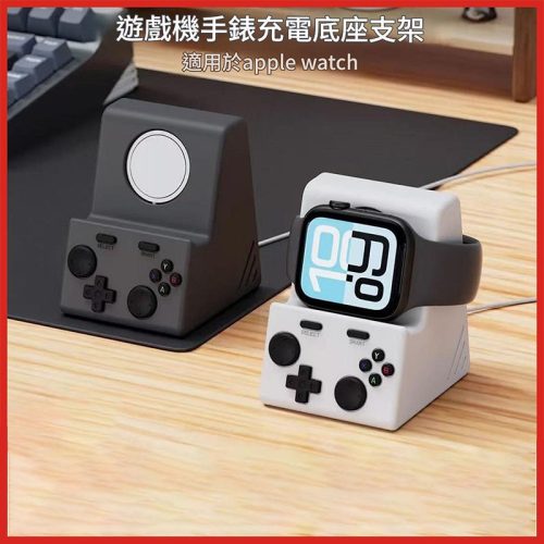 遊戲機造型 Apple Watch 充電支架|防滑穩固 + 線材收納設計