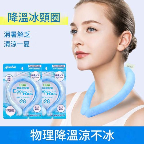 降溫掛頸冰圈 |物理降溫不冰 冷藏即用