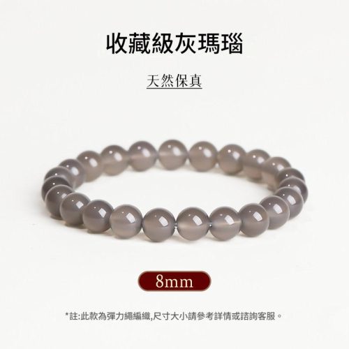 天然7A級灰瑪瑙素圈手鏈 4款尺寸可選