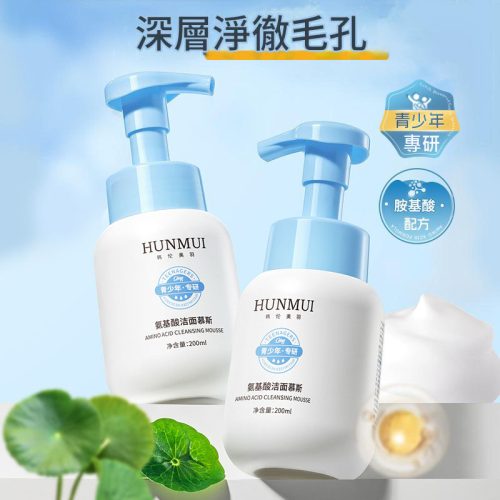 韓倫美羽 胺基酸潔面泡泡 200ml｜青少年專研 清爽控油深層潔淨