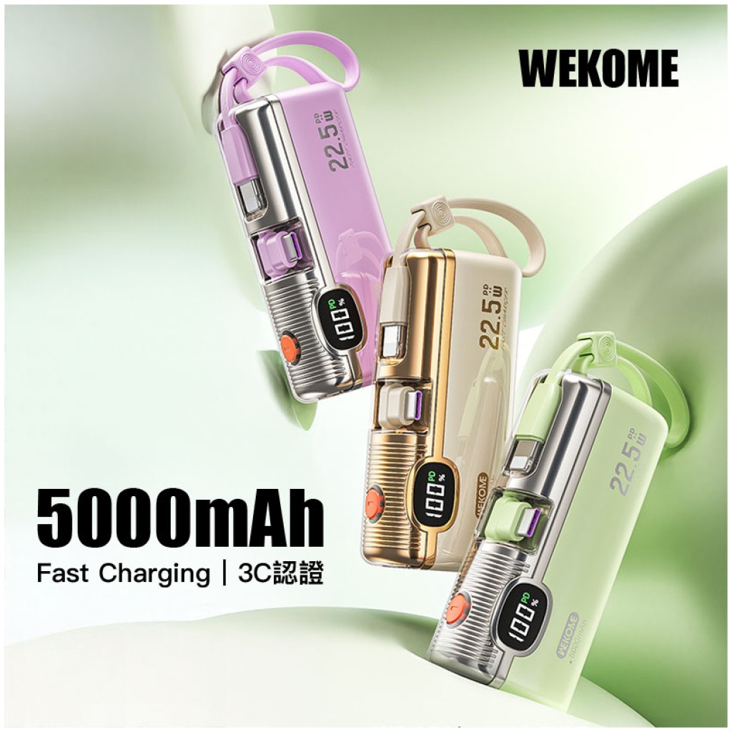 WEKOME 玲瓏系列 22.5W 膠囊行動電源 5000mAh WP-35|超小體積快充支援
