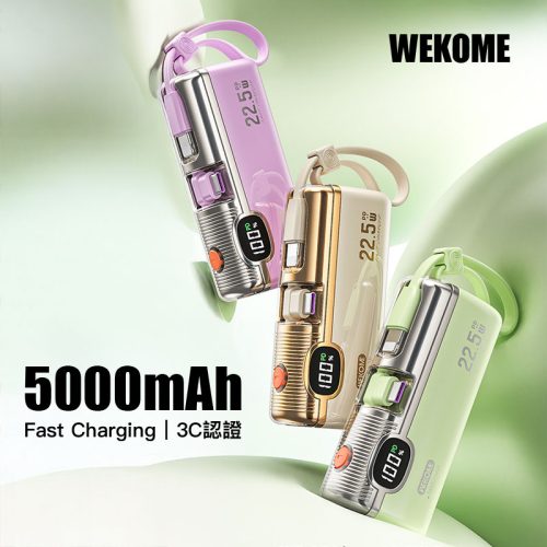 WEKOME 玲瓏系列 22.5W 膠囊行動電源 5000mAh WP-35|超小體積快充支援