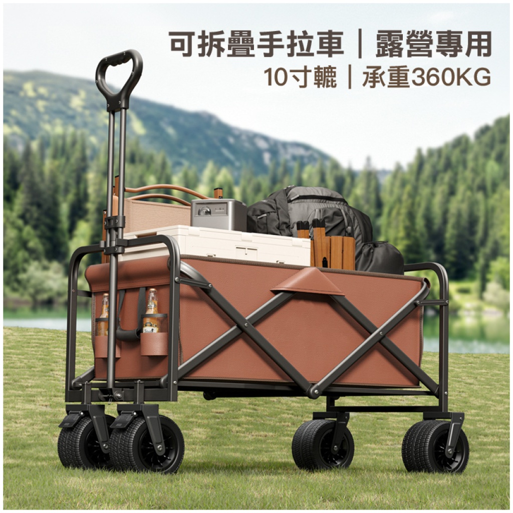 戶外露營車 可折疊便攜式 10吋輪|承重360KG 連桌面|露營擺攤兩用