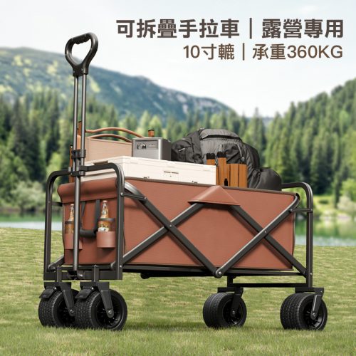 戶外露營車 可折疊便攜式 10吋輪|承重360KG 連桌面|露營擺攤兩用