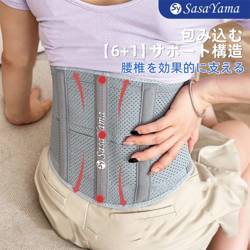 SasaYama 日本設計網眼護腰帶|6+1彈性支撐條 輕透氣加壓