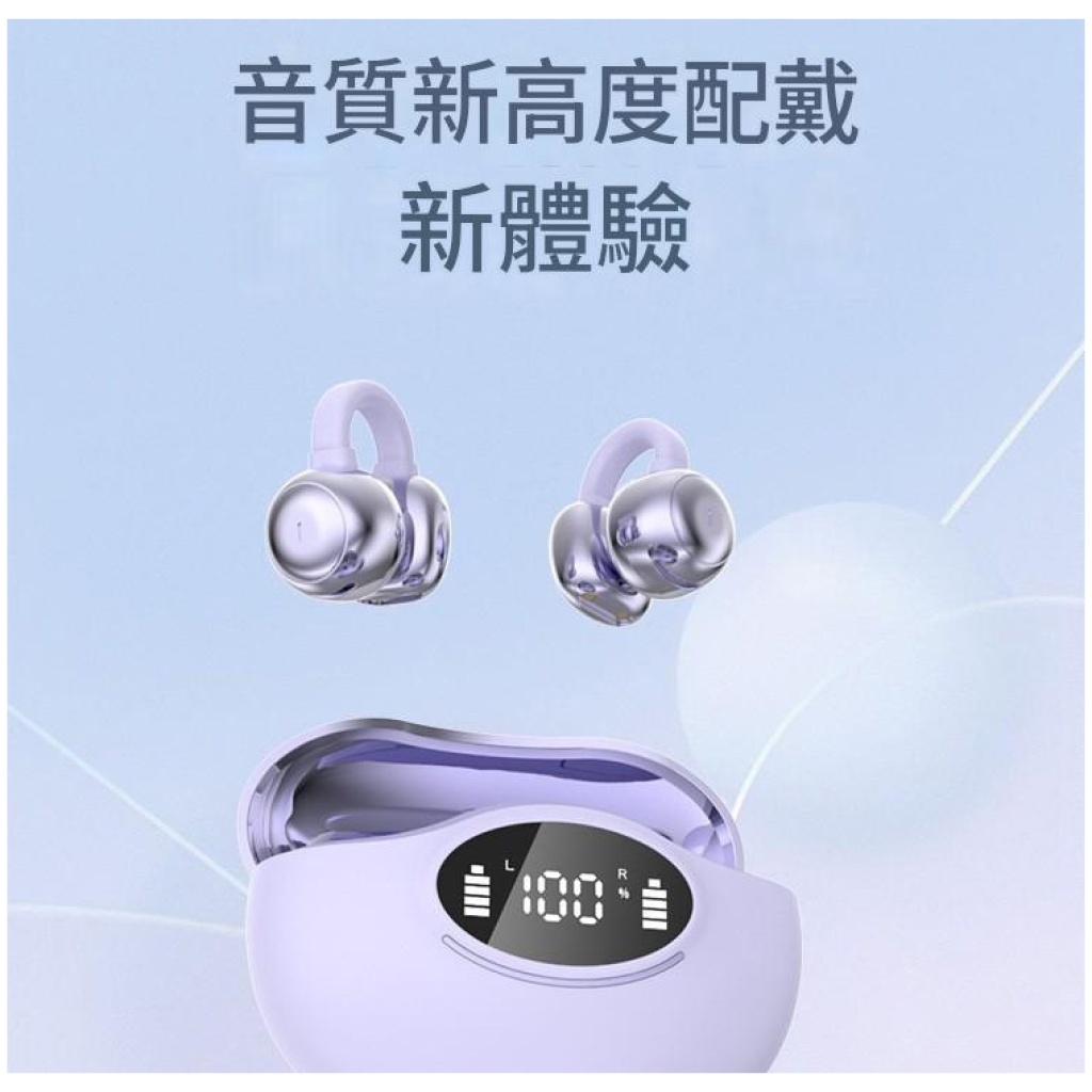 YYK-Q86 耳夾式藍牙耳機 Bluetooth 5.4｜不入耳設計 運動通話兩用
