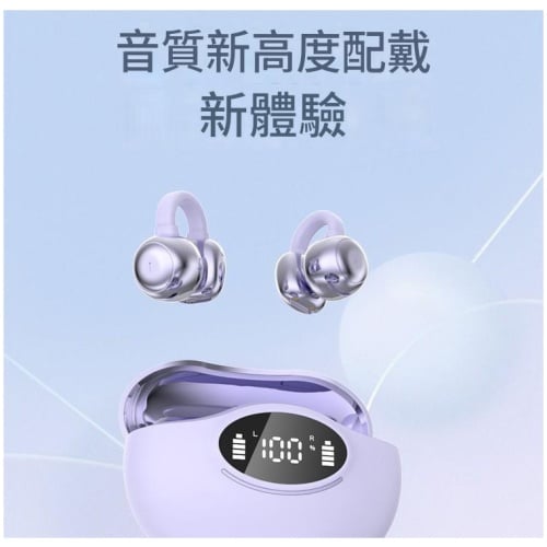 YYK-Q86 耳夾式藍牙耳機 Bluetooth 5.4|不入耳設計 運動通話兩用