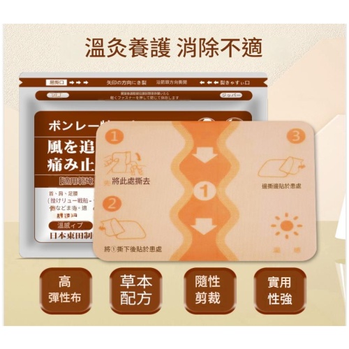 東田追風活絡貼 7貼/袋 x2袋