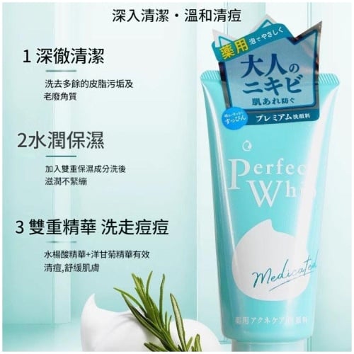 日本控油祛痘氨基酸潔面泡 水楊酸+洋甘菊舒緩120g