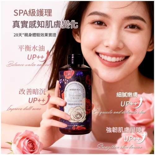 淘芙妮 保加利亞玫瑰純露|天然單一成分 適合敏肌濕敷