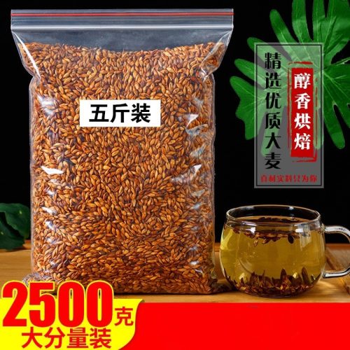 精選優質大麥茶 2500g大分量裝|醇香烘焙,家用茶樓皆宜
