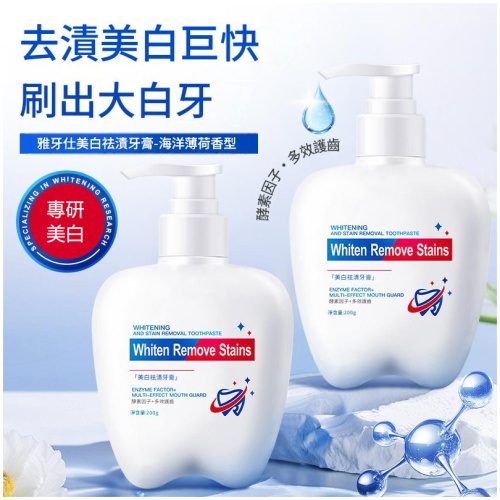 雅牙仕 美白祛漬牙膏 海洋薄荷香型｜酵素因子潔白護齒