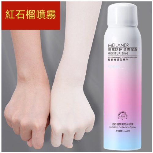 紅石榴隔離防護噴霧150ml