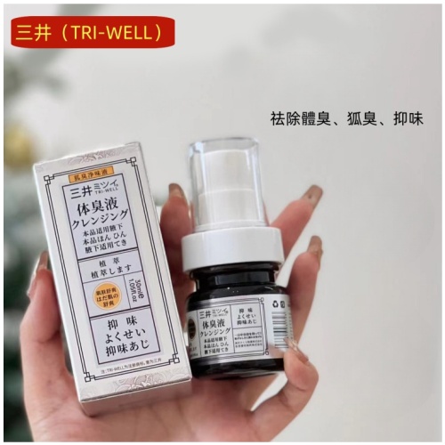 三井體臭液.抑味淨味30ml / 瓶 x2