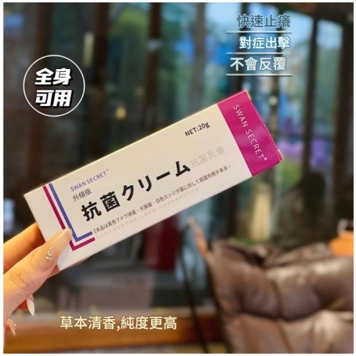 SWAN SECRET 萬能小紫膏 止癢舒敏20g/盒 x3