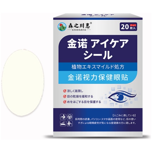 森之川惠金諾視力保健眼貼 20貼/盒