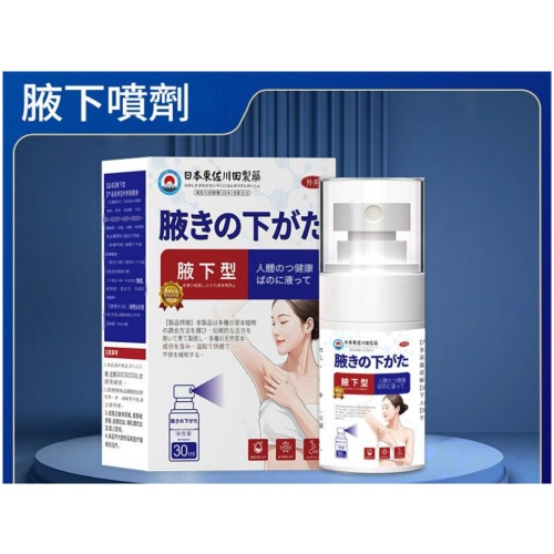 專剋狐臭腋臭 殺菌除臭 止汗乾爽 30g盒x2