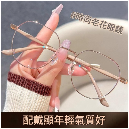 玫瑰金色女款時尚老花鏡 防藍光|復古半圓框 修飾臉型顯年輕