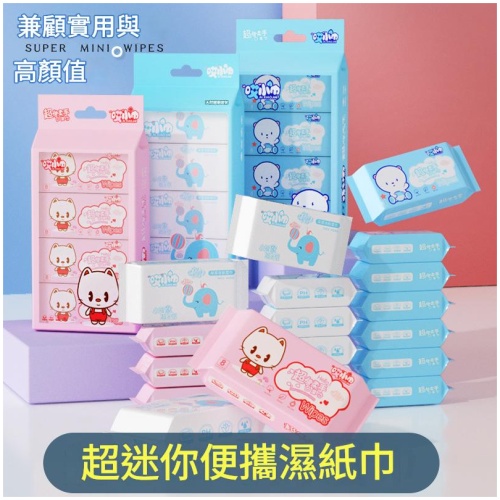 EDI純水濕巾 3提裝|超迷你便攜,手口清潔好幫手
