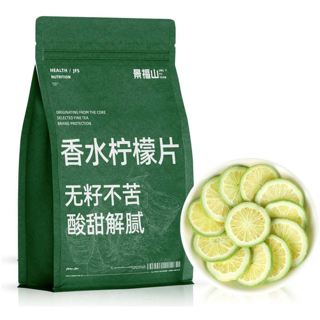 景福山無籽香水青檸檬片 65克/袋
