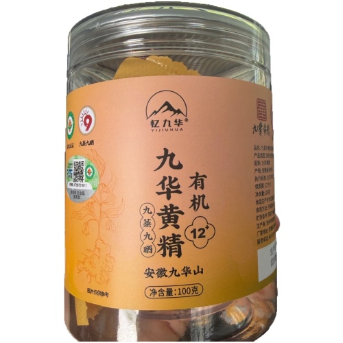 憶九華九蒸九曬有機黃精果 100克/樽