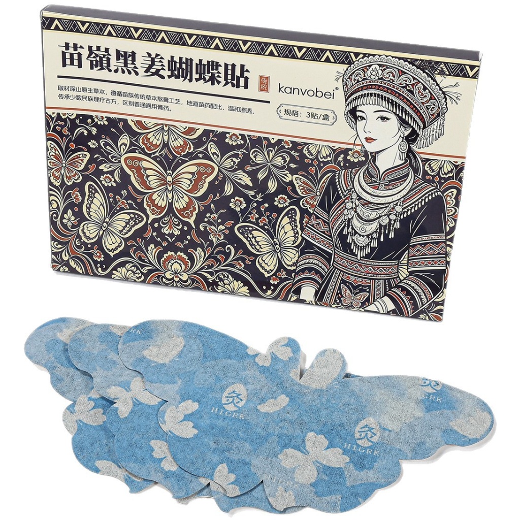 kanvobei苗嶺黑姜蝴蝶貼 3貼/盒