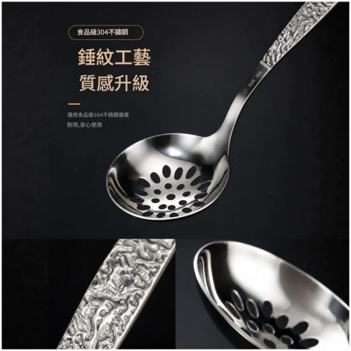 pollada 304不銹鋼錘紋湯匙漏杓兩件組|家用火鍋煮食好幫手
