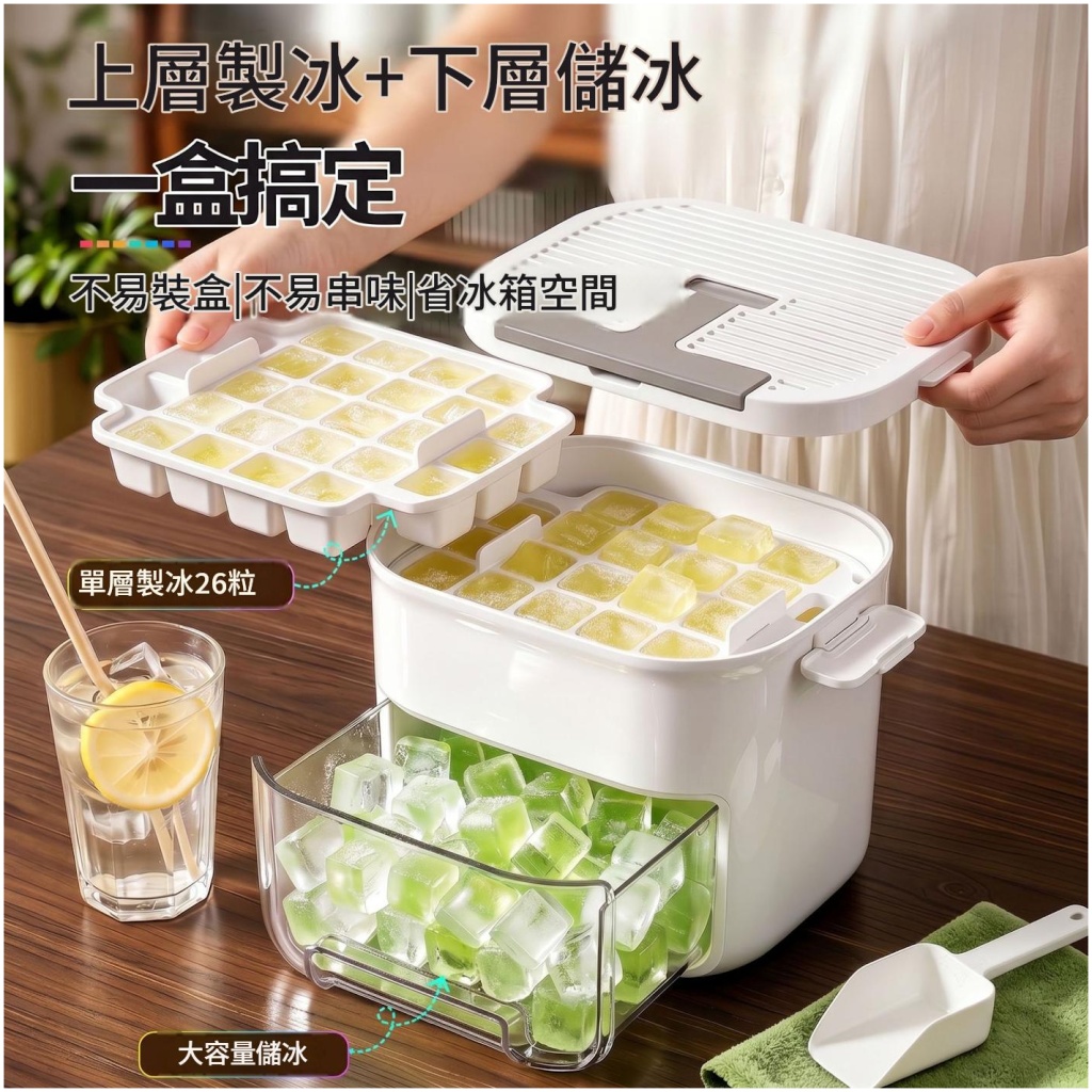 食品級PP按壓製冰儲冰盒|實心方正冰塊 融冰慢更冰爽