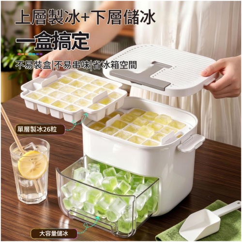 食品級PP按壓製冰儲冰盒|實心方正冰塊 融冰慢更冰爽