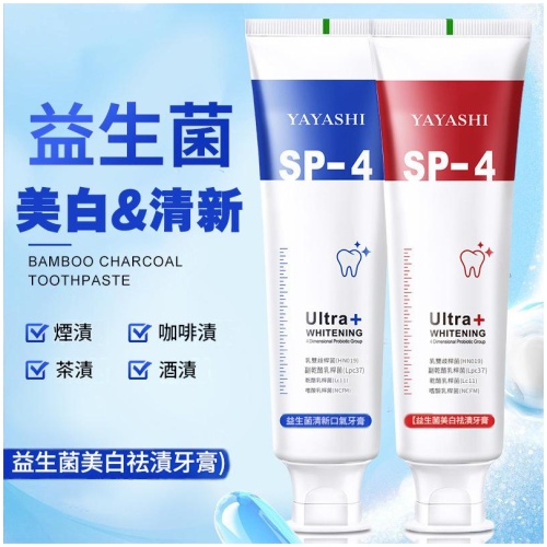 YAYASHI SP-4 益生菌美白牙膏|清新口氣護齒亮白