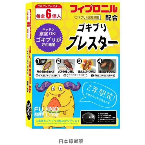 FUJINO 小黑帽蟑螂藥餌|廚房臥室適用 連環滅蟑螂