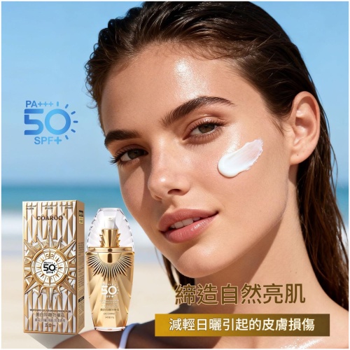 COAROO 美白隔離防曬霜 SPF50+ PA+++ 50g|五效合一清爽不黏